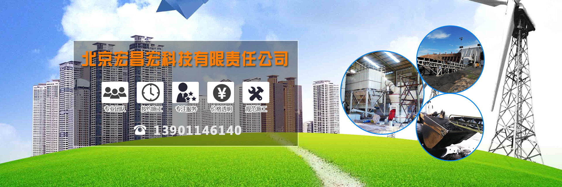 鄒城市高宗智智能溫室技術(shù)有限公司